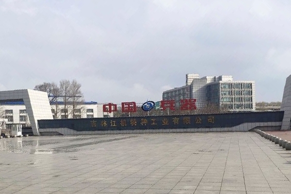 吉林江機(jī)機(jī)械設(shè)備制造有限公司選擇創(chuàng)想光譜儀